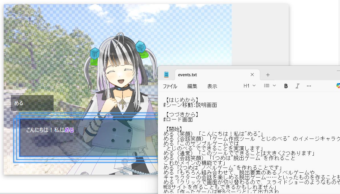 ツールのスクリーンショット